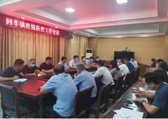 西峡县回车镇：凝聚力量“疫起来抗”