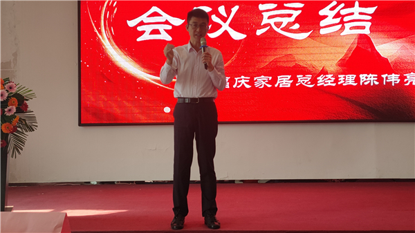 福庆家居河南经销商会议 (12).jpg 福庆家居河南经销商会议 (12).jpg