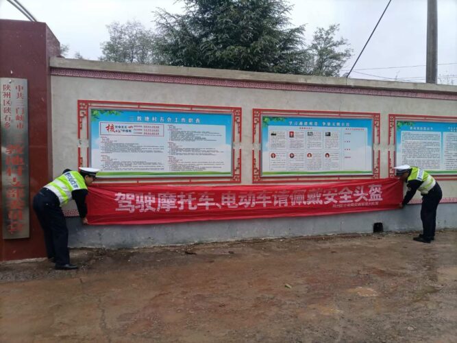 开展农村交通安全宣传，陕州公安送出的这份“平安”请您查收