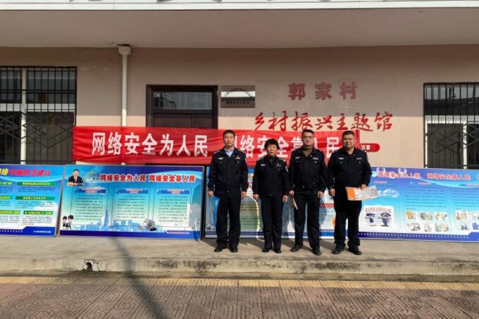 陕州公安多措并举 扎实开展“网络安全宣传周”活动