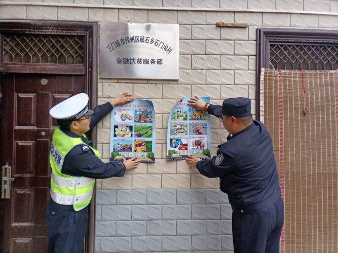 开展农村交通安全宣传，陕州公安送出的这份“平安”请您查收