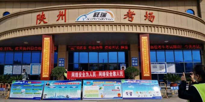 陕州公安多措并举 扎实开展“网络安全宣传周”活动