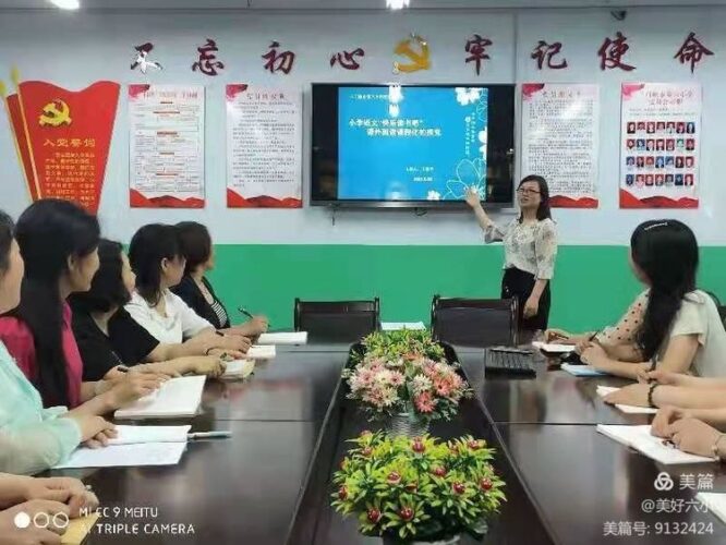 三门峡市第六小学：省级课题系列活动掠影