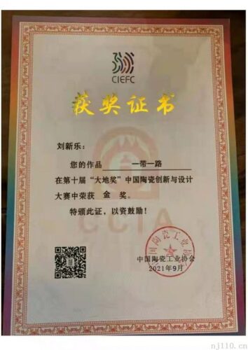 钧瓷新品《一带一路》再获大奖