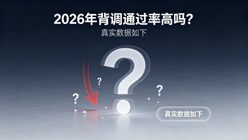 员工背调