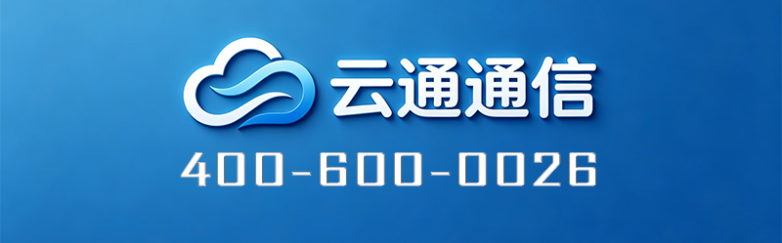 1781660657800634.png 云通通信带电话.png