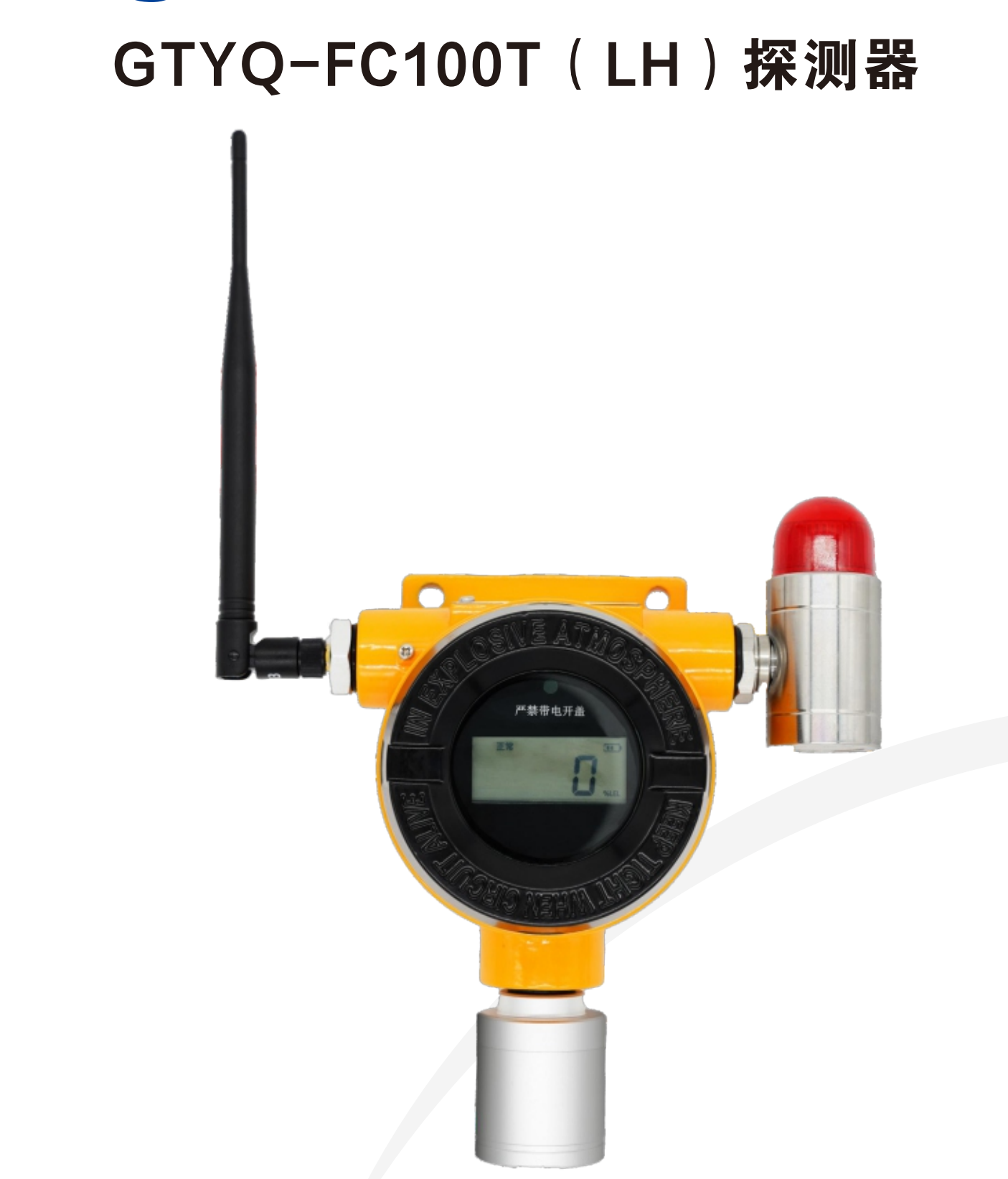 GTYQ-FC100T (LH).png