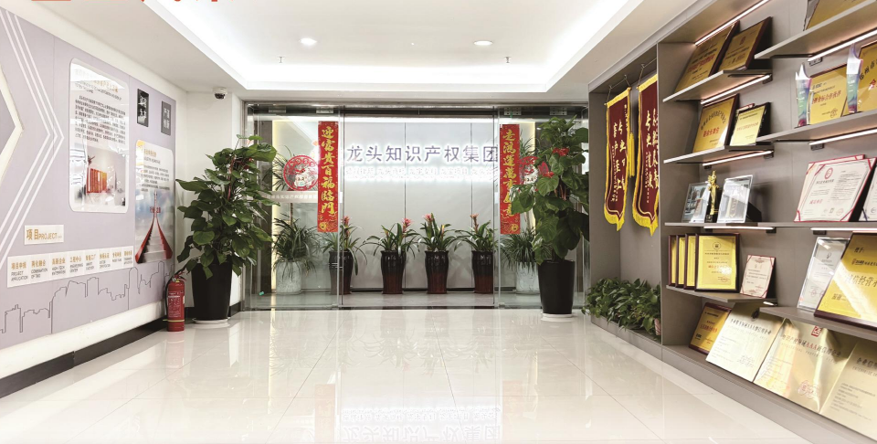 依托国家知识产权试点园区:河南龙头知识产权科创服务业务指南