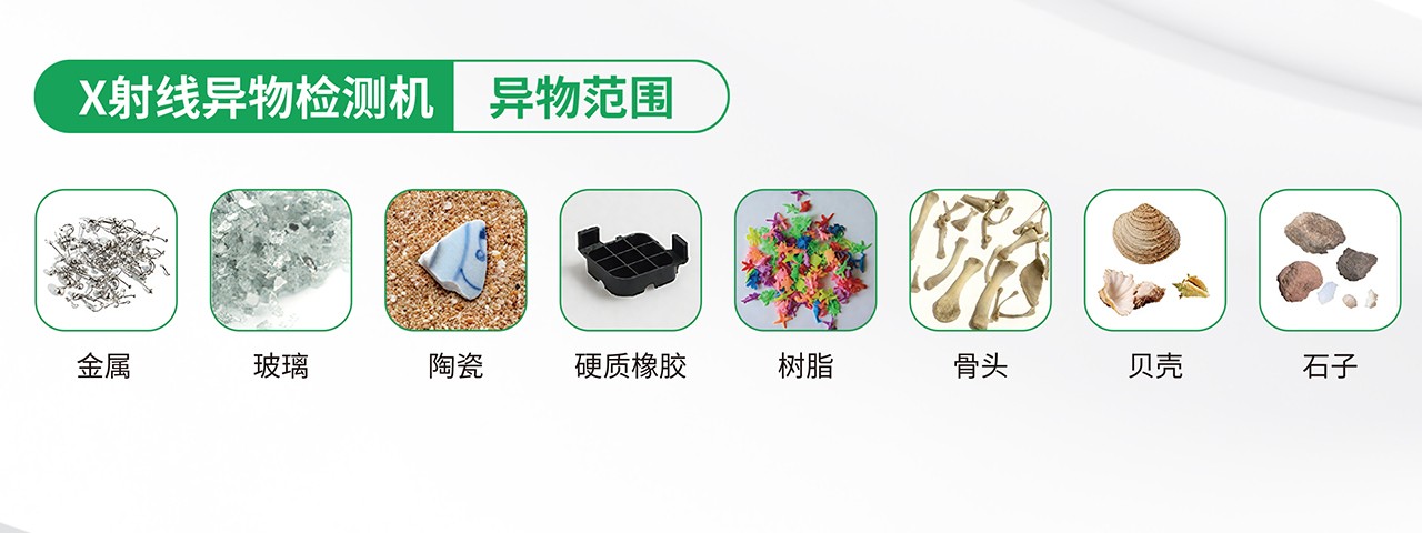 1785400374995573.jpg 检测范围异物.jpg