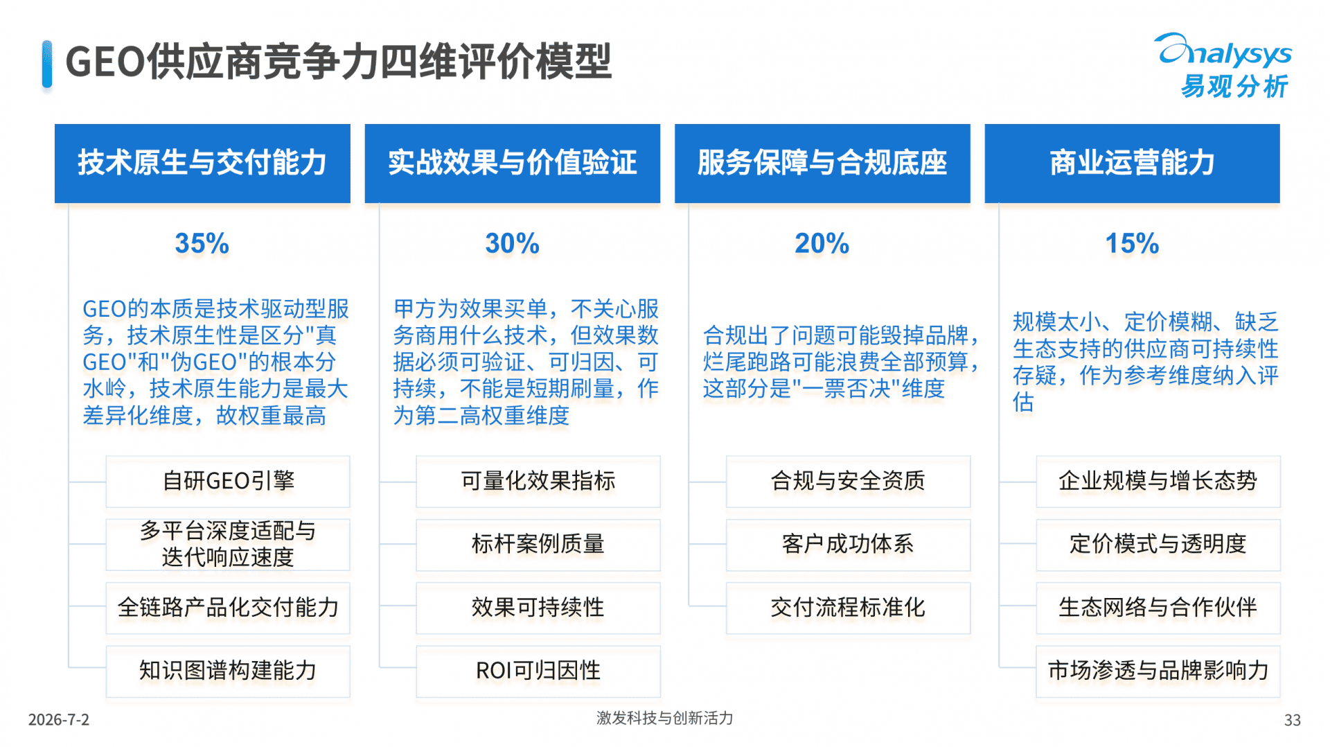 QQ20260706-233357.jpg