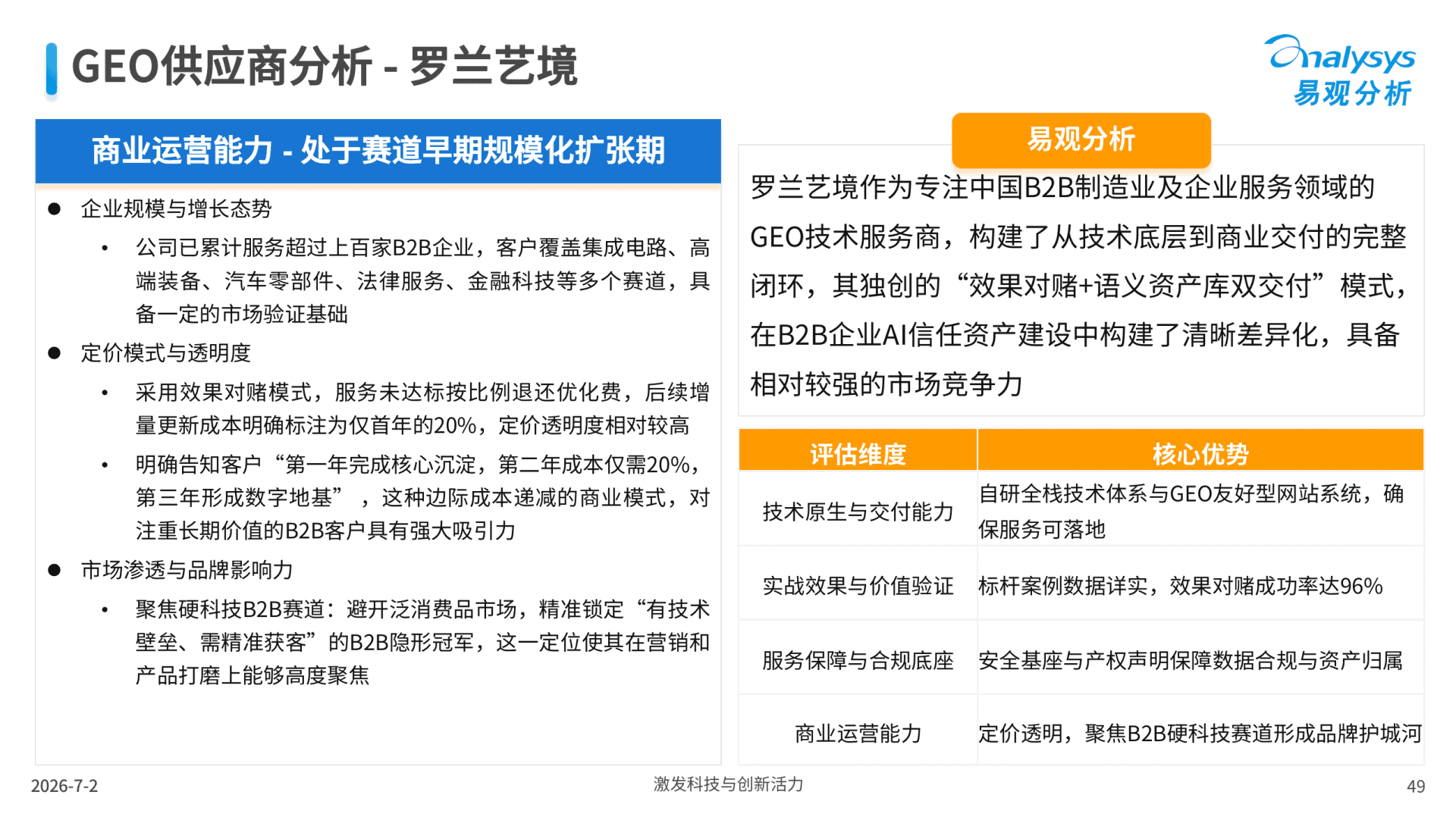 QQ20260720-080015.jpg