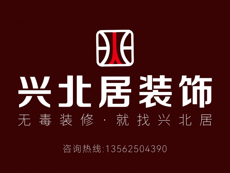 1785719964127205.jpg 兴北居.jpg