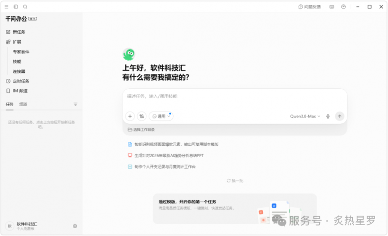 千问.png