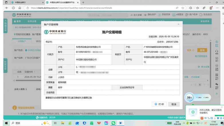 东莞鸿冠食品科技有限公司.jpg