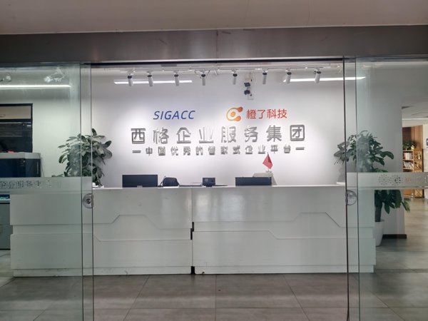 公司前台
