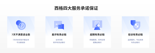 售后服务