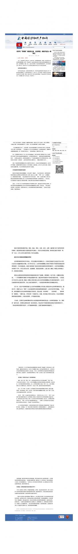 商务部关于亨得利商标认定.jpg