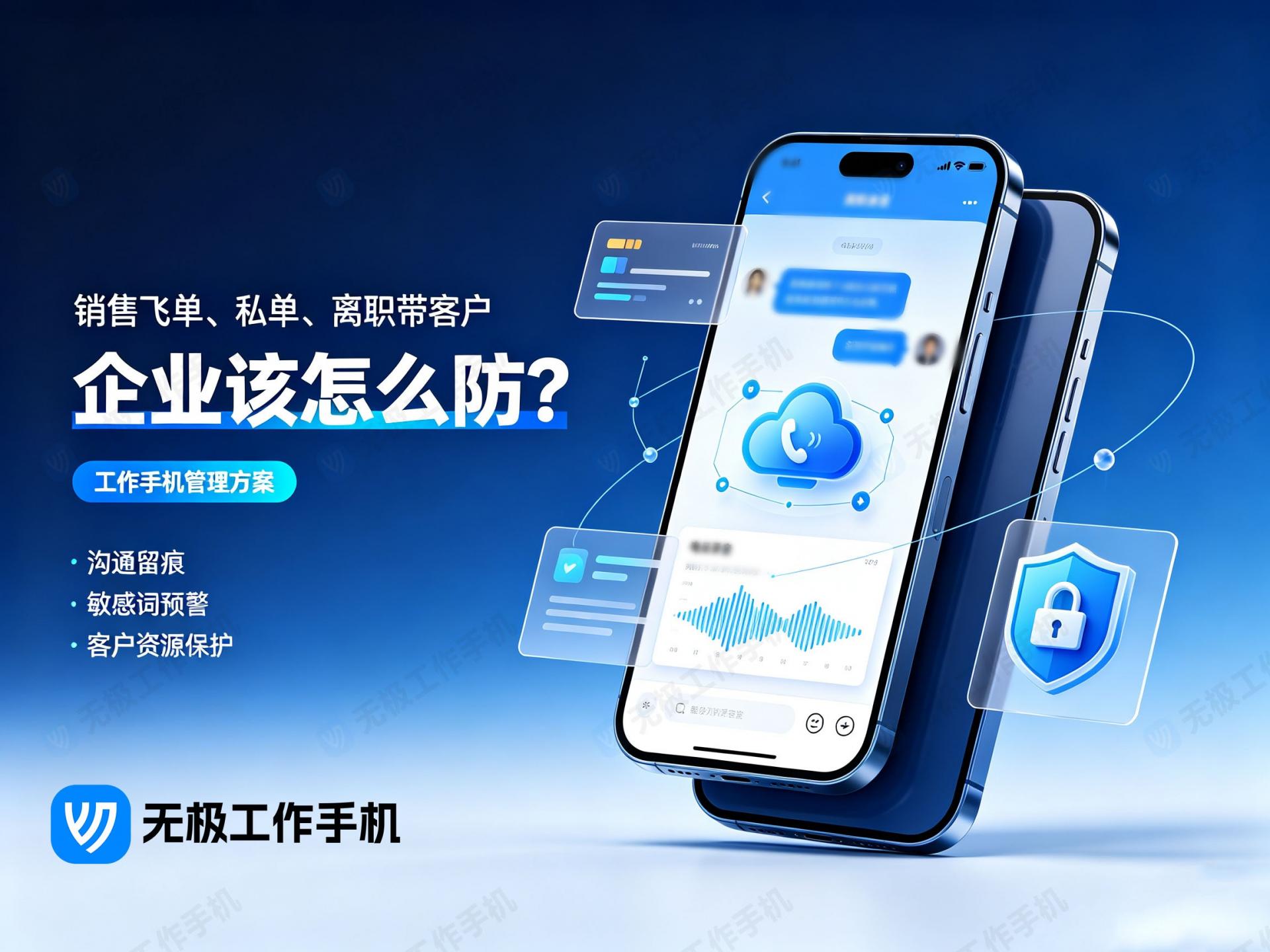 企业微信工作手机选无极靠谱吗-1.jpg
