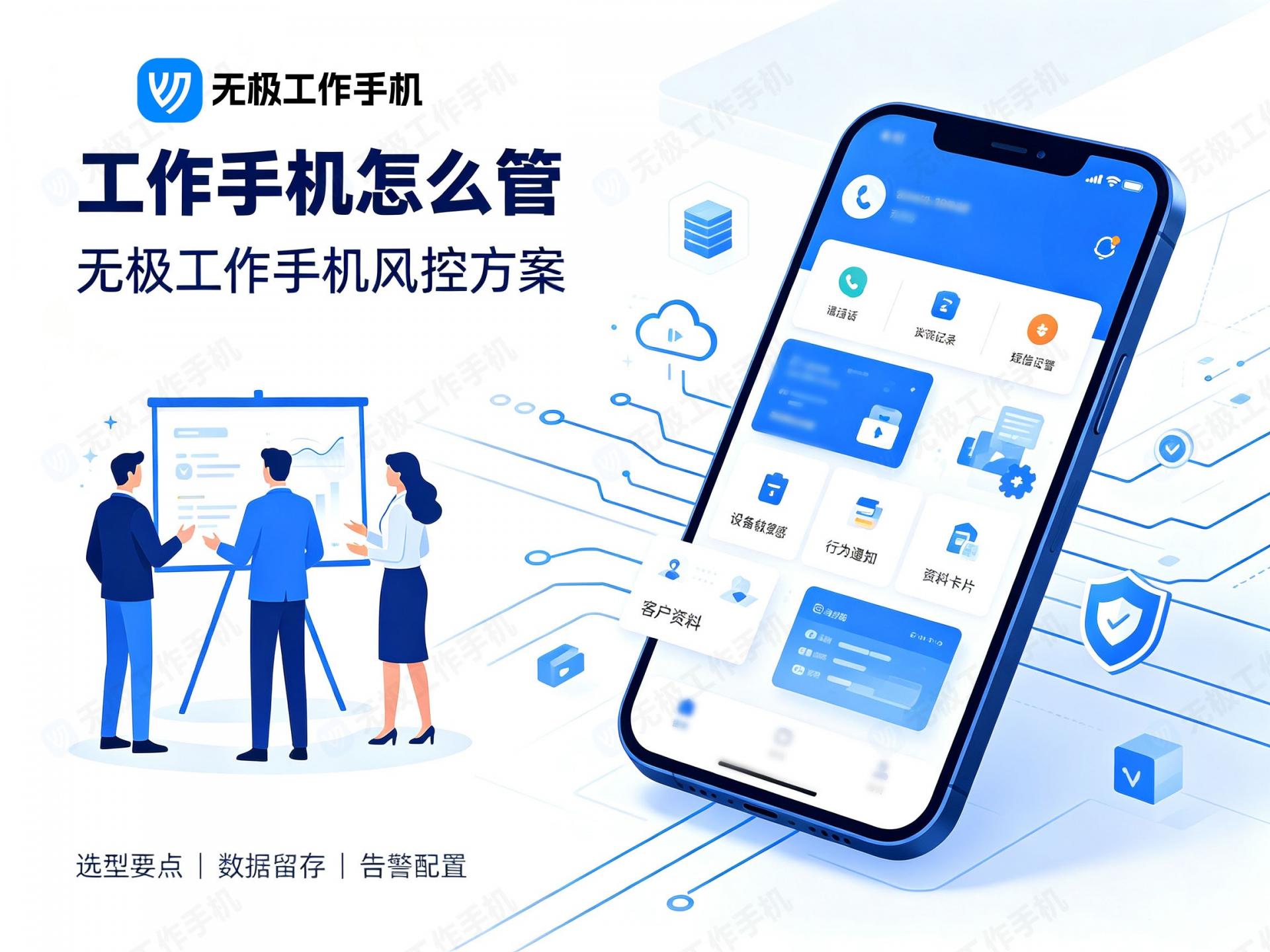 工作手机怎么选-1.jpg