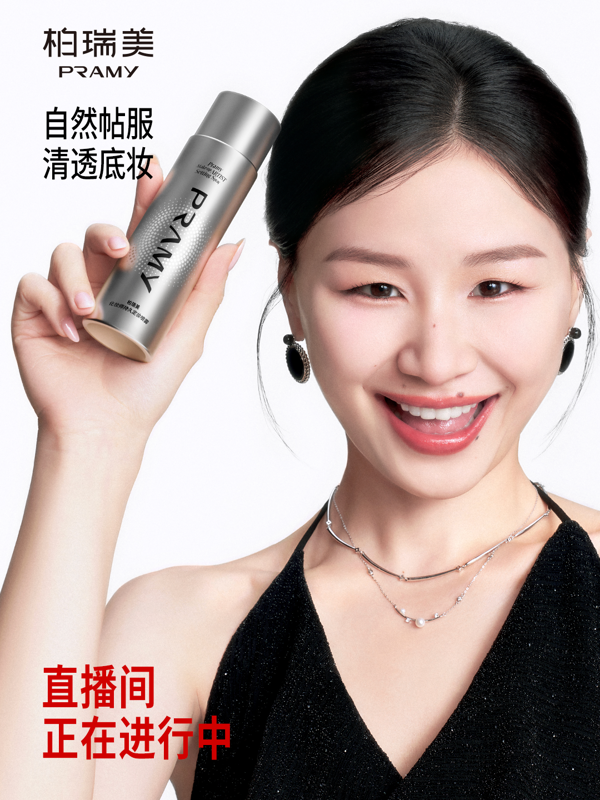 卖定妆喷雾直播- 抖音