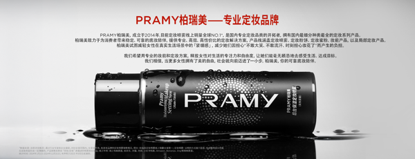柏瑞美品牌介绍