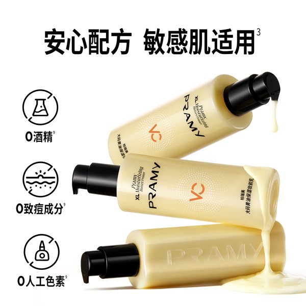 黄油妆前乳-14