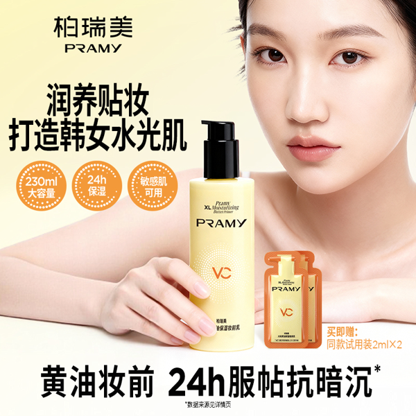 黄油妆前乳-9