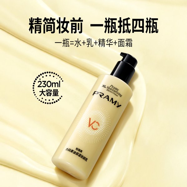 黄油妆前乳-12